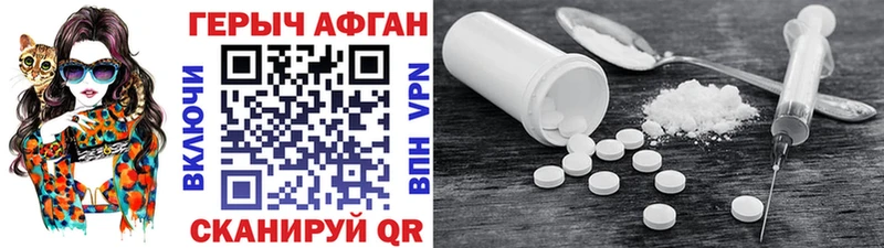 закладка Ак-Довурак ГЕРОИН белый