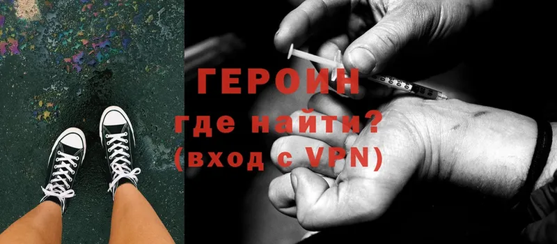 ГЕРОИН Heroin Ак-Довурак