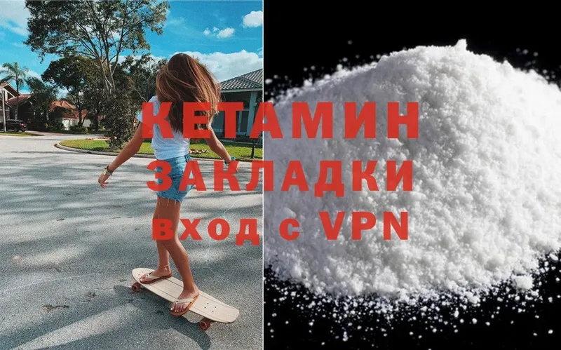 Кетамин ketamine  наркотики  Ак-Довурак 