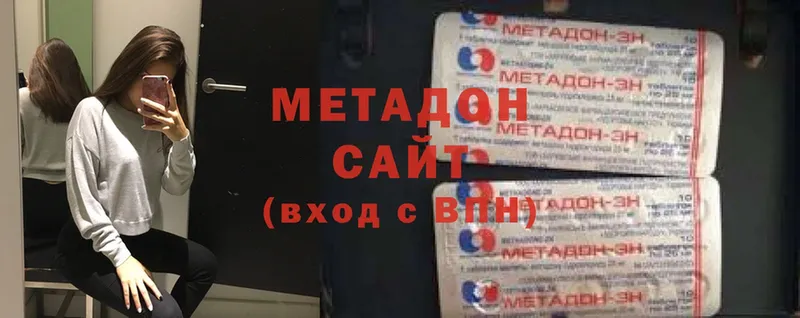 МЕТАДОН белоснежный  МЕГА   Ак-Довурак 