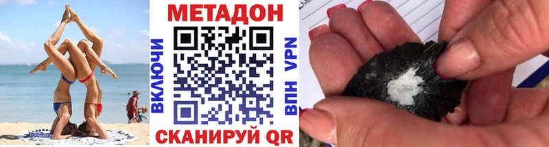 МЕТАДОН VHQ  закладка  Ак-Довурак 